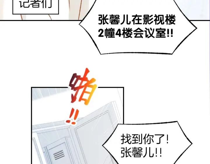 《暖婚撩人，顾少宠妻上瘾》第29话 是他的陷阱！ 第45页