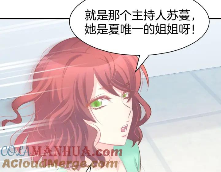 《暖婚撩人，顾少宠妻上瘾》第29话 是他的陷阱！ 第37页