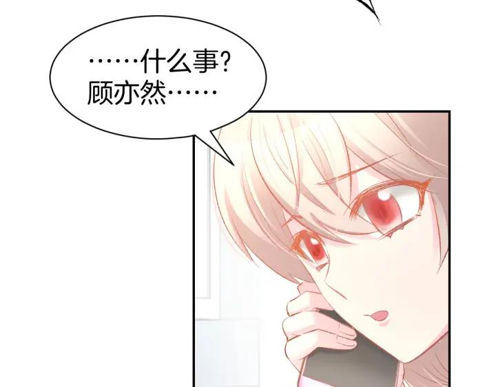 《暖婚撩人，顾少宠妻上瘾》第29话 是他的陷阱！ 第54页
