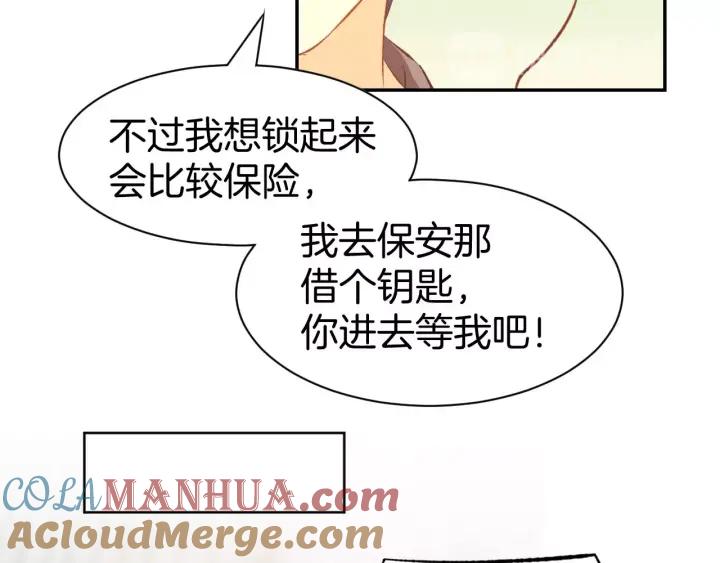 《暖婚撩人，顾少宠妻上瘾》第29话 是他的陷阱！ 第43页