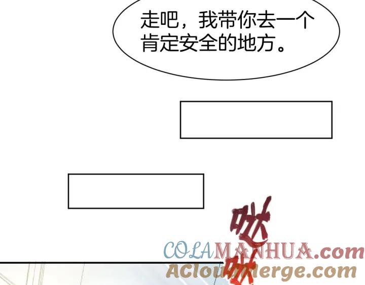 《暖婚撩人，顾少宠妻上瘾》第29话 是他的陷阱！ 第28页