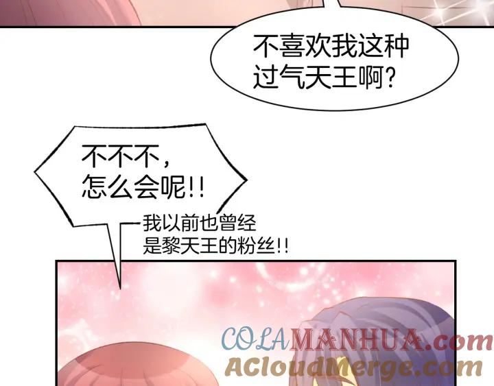 《暖婚撩人，顾少宠妻上瘾》第29话 是他的陷阱！ 第25页