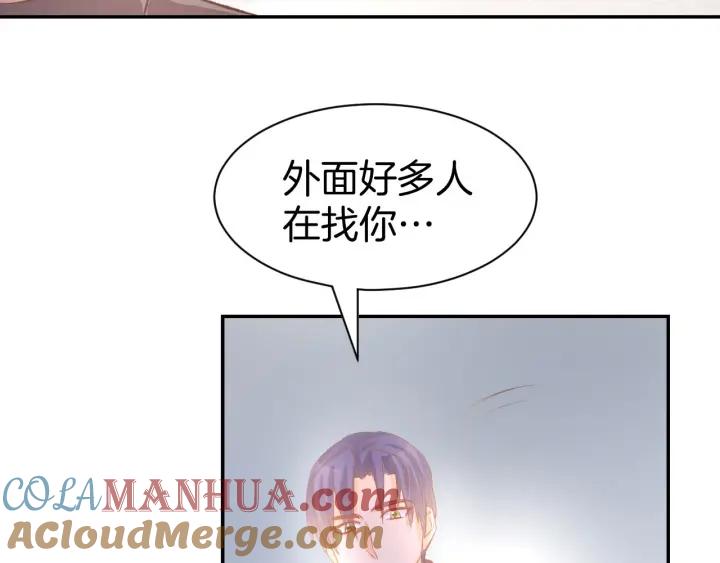 《暖婚撩人，顾少宠妻上瘾》第29话 是他的陷阱！ 第16页
