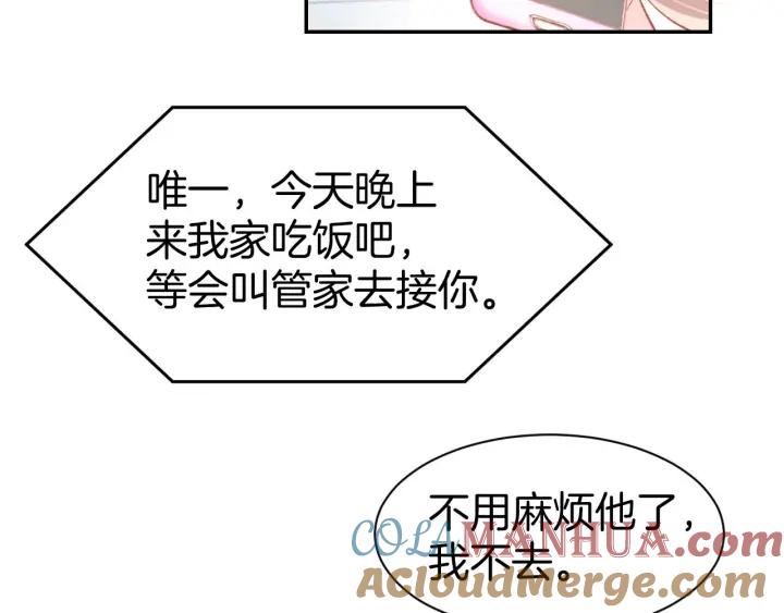 《暖婚撩人，顾少宠妻上瘾》第29话 是他的陷阱！ 第55页