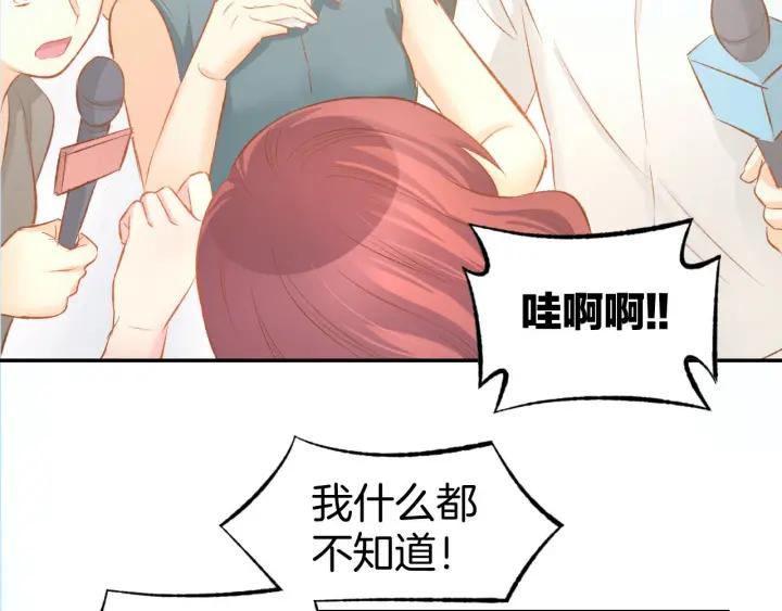 《暖婚撩人，顾少宠妻上瘾》第29话 是他的陷阱！ 第48页