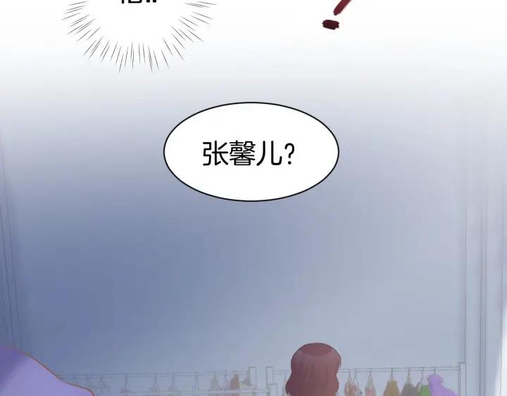 《暖婚撩人，顾少宠妻上瘾》第29话 是他的陷阱！ 第14页