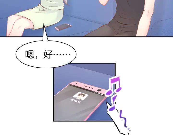 《暖婚撩人，顾少宠妻上瘾》第29话 是他的陷阱！ 第53页