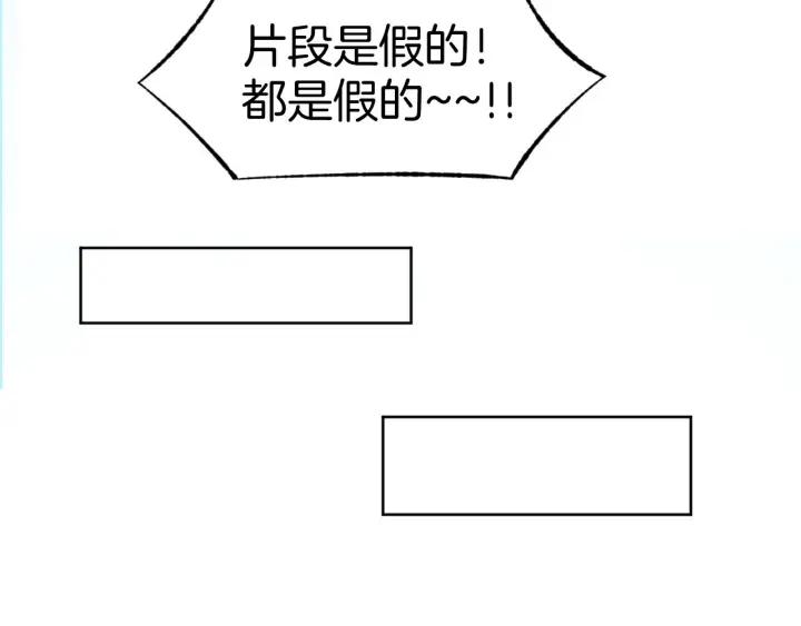 《暖婚撩人，顾少宠妻上瘾》第29话 是他的陷阱！ 第50页