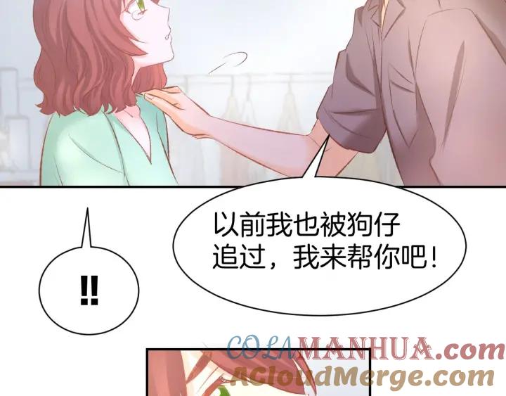 《暖婚撩人，顾少宠妻上瘾》第29话 是他的陷阱！ 第22页