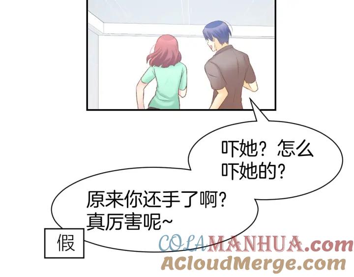 《暖婚撩人，顾少宠妻上瘾》第29话 是他的陷阱！ 第34页