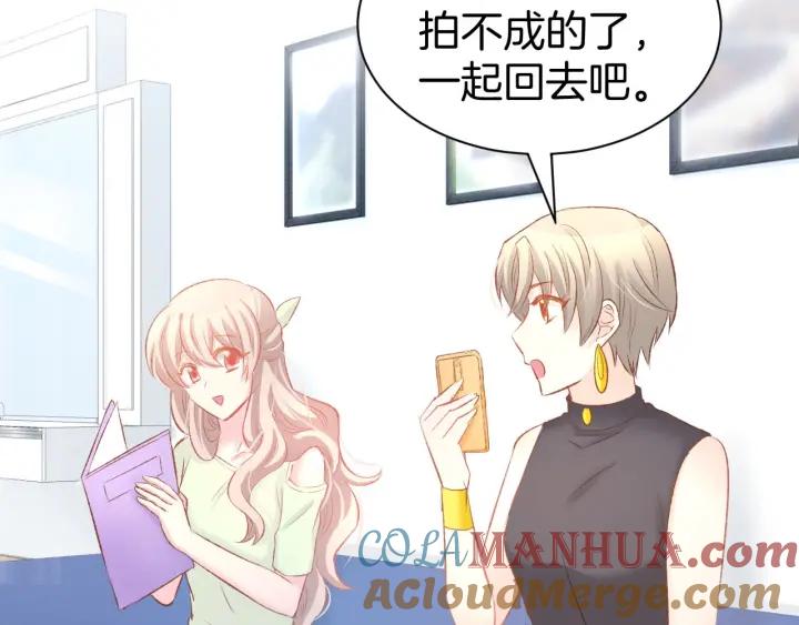 《暖婚撩人，顾少宠妻上瘾》第29话 是他的陷阱！ 第52页