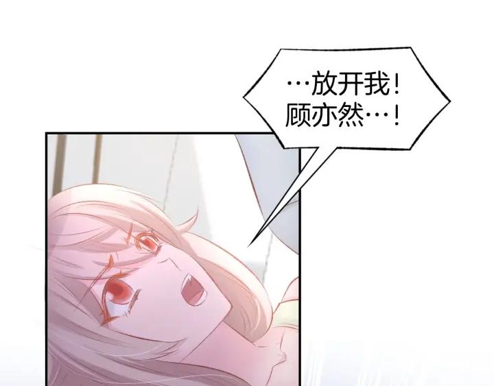 《暖婚撩人，顾少宠妻上瘾》第30话 你到底想干嘛！ 第62页