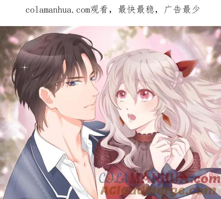 《暖婚撩人，顾少宠妻上瘾》第30话 你到底想干嘛！ 第1页