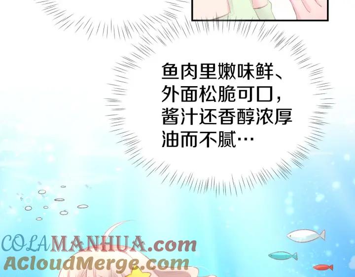 《暖婚撩人，顾少宠妻上瘾》第30话 你到底想干嘛！ 第22页