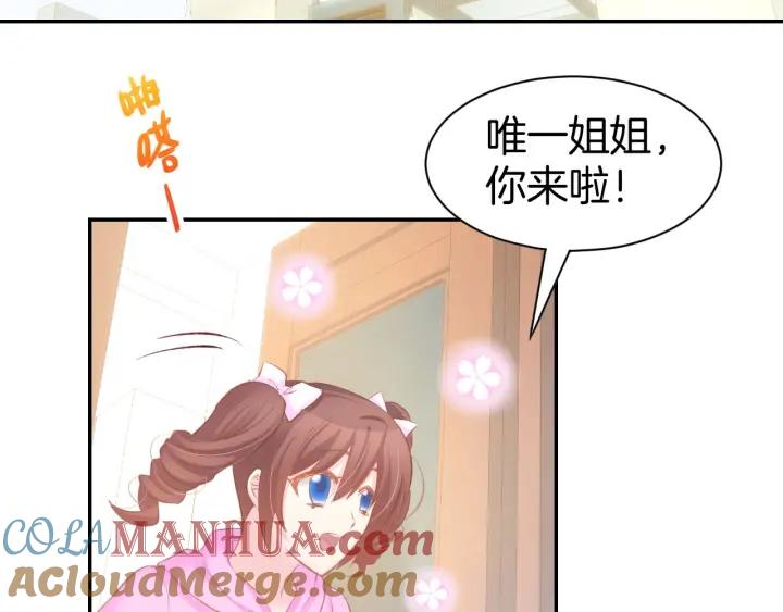《暖婚撩人，顾少宠妻上瘾》第30话 你到底想干嘛！ 第7页
