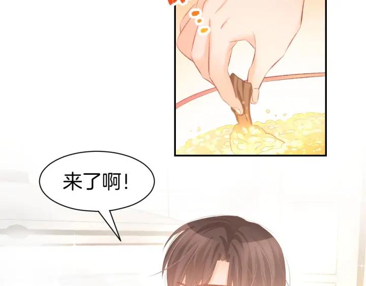 《暖婚撩人，顾少宠妻上瘾》第30话 你到底想干嘛！ 第14页