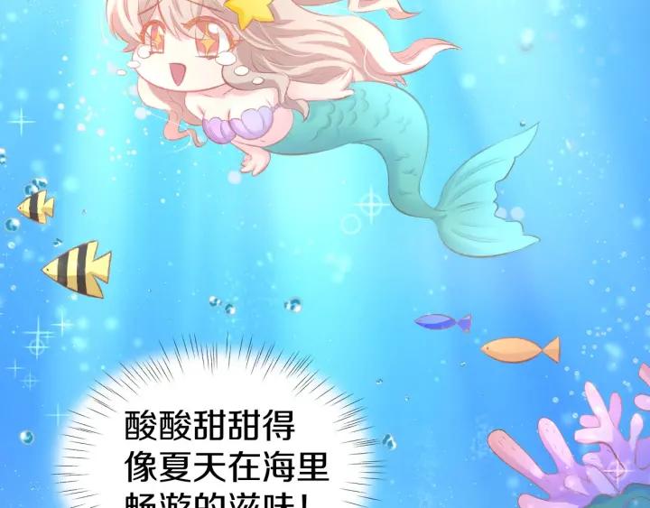 《暖婚撩人，顾少宠妻上瘾》第30话 你到底想干嘛！ 第23页