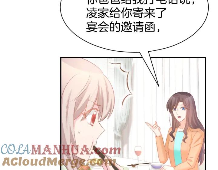 《暖婚撩人，顾少宠妻上瘾》第30话 你到底想干嘛！ 第28页