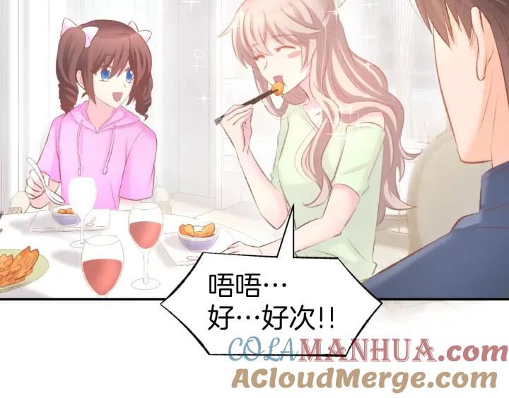 《暖婚撩人，顾少宠妻上瘾》第30话 你到底想干嘛！ 第25页