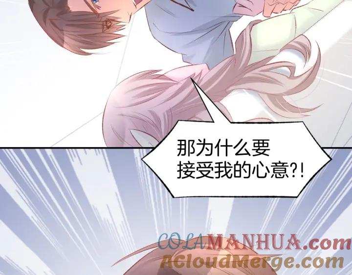 《暖婚撩人，顾少宠妻上瘾》第30话 你到底想干嘛！ 第64页