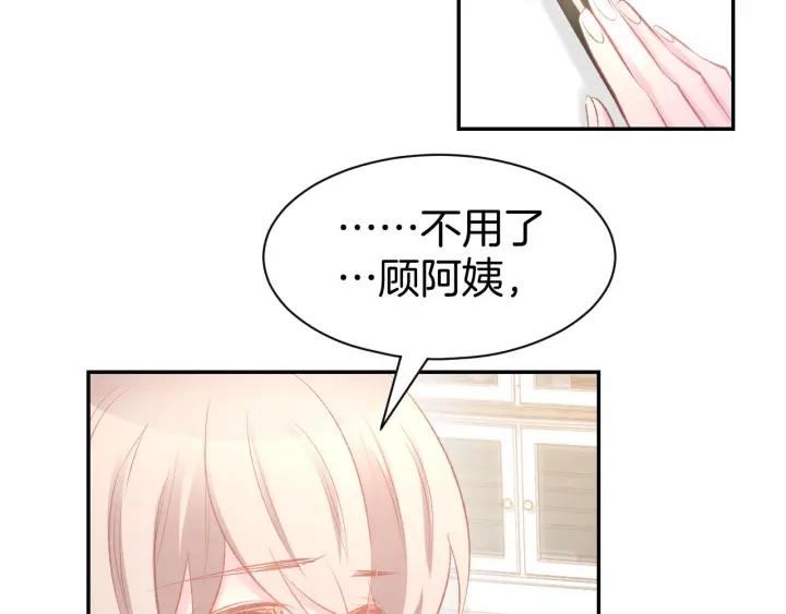 《暖婚撩人，顾少宠妻上瘾》第30话 你到底想干嘛！ 第30页