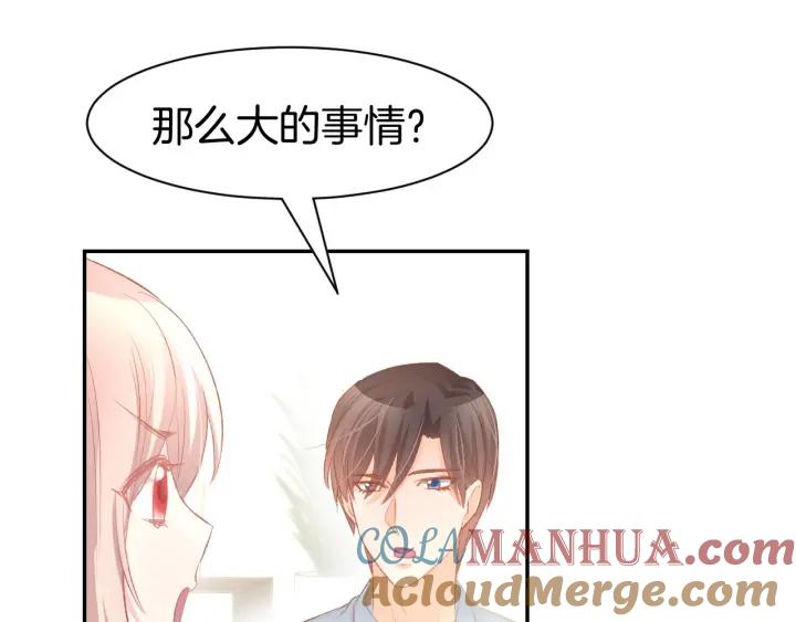 《暖婚撩人，顾少宠妻上瘾》第30话 你到底想干嘛！ 第37页