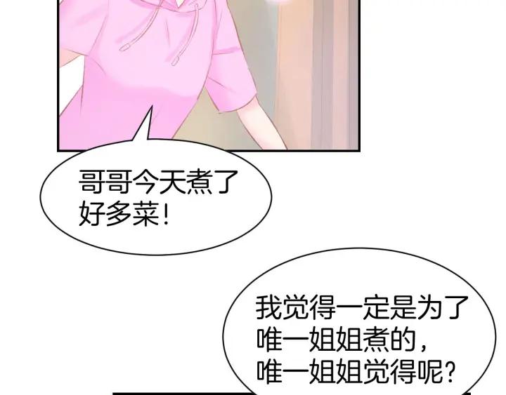 《暖婚撩人，顾少宠妻上瘾》第30话 你到底想干嘛！ 第8页