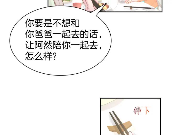 《暖婚撩人，顾少宠妻上瘾》第30话 你到底想干嘛！ 第29页