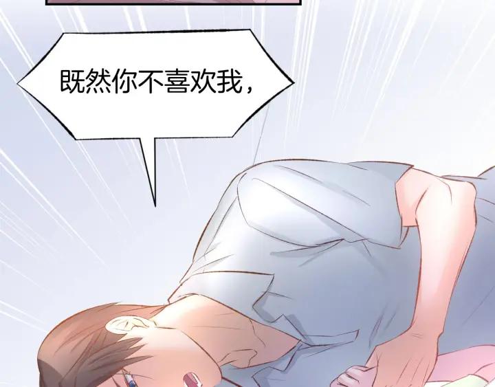 《暖婚撩人，顾少宠妻上瘾》第30话 你到底想干嘛！ 第63页