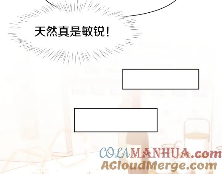 《暖婚撩人，顾少宠妻上瘾》第30话 你到底想干嘛！ 第10页