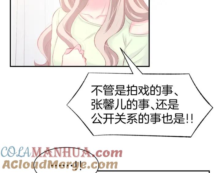 《暖婚撩人，顾少宠妻上瘾》第30话 你到底想干嘛！ 第49页