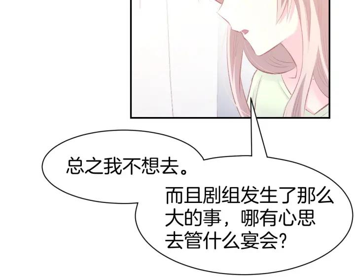 《暖婚撩人，顾少宠妻上瘾》第30话 你到底想干嘛！ 第36页