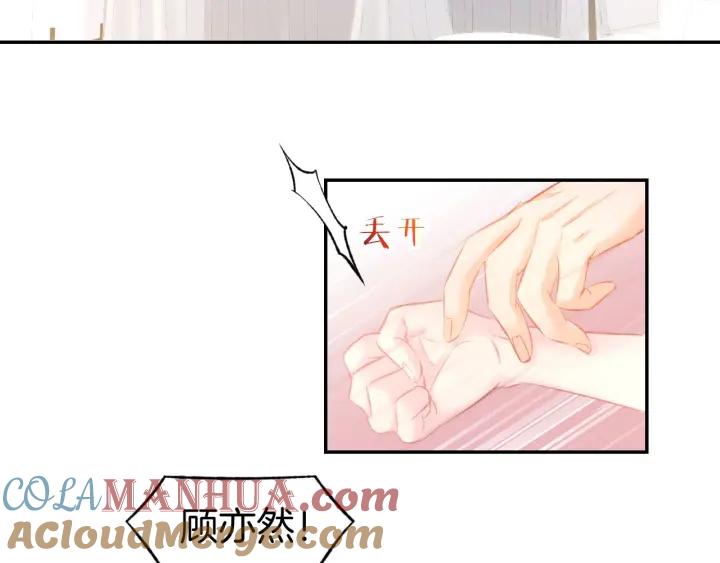 《暖婚撩人，顾少宠妻上瘾》第31话 只有你一个人 第7页