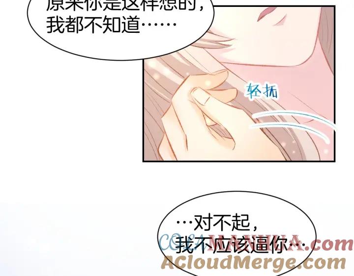 《暖婚撩人，顾少宠妻上瘾》第31话 只有你一个人 第46页