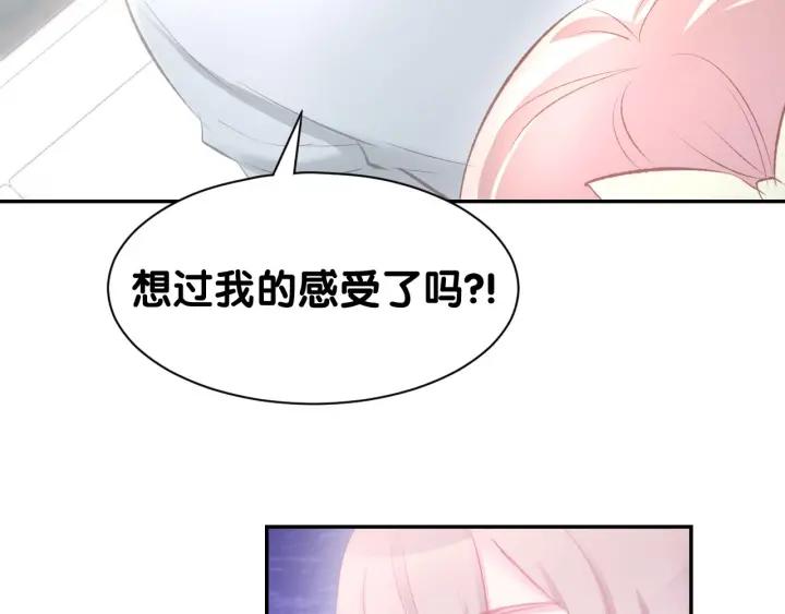 《暖婚撩人，顾少宠妻上瘾》第31话 只有你一个人 第32页