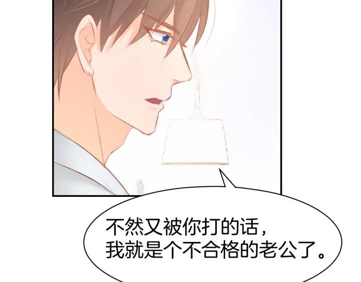 《暖婚撩人，顾少宠妻上瘾》第31话 只有你一个人 第51页