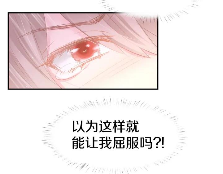 《暖婚撩人，顾少宠妻上瘾》第31话 只有你一个人 第15页