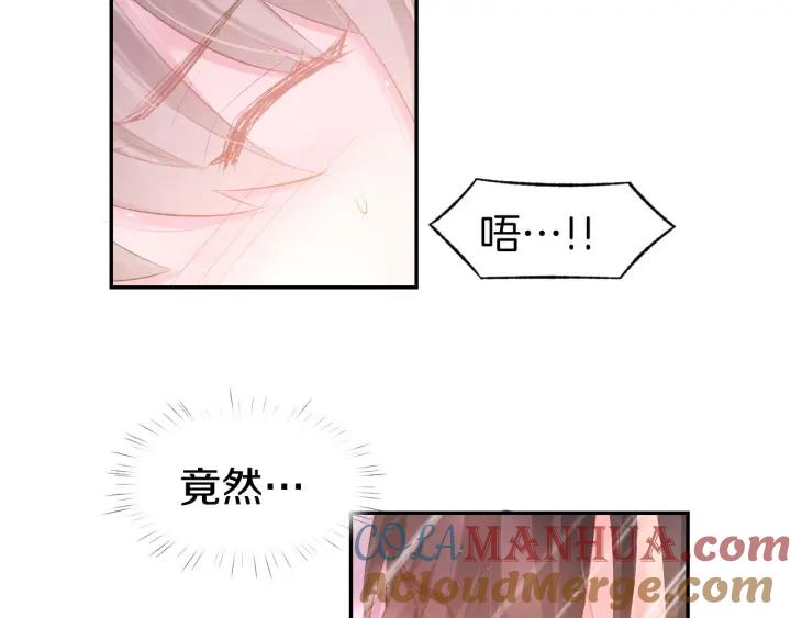 《暖婚撩人，顾少宠妻上瘾》第31话 只有你一个人 第13页