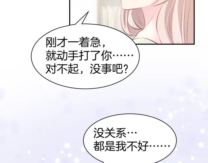 《暖婚撩人，顾少宠妻上瘾》第31话 只有你一个人 第53页