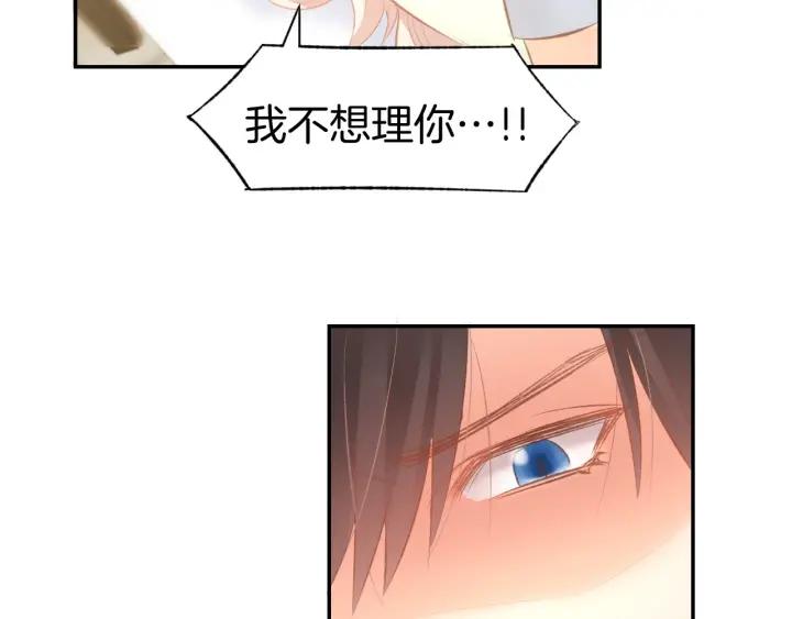 《暖婚撩人，顾少宠妻上瘾》第31话 只有你一个人 第9页