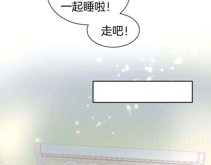 《暖婚撩人，顾少宠妻上瘾》第31话 只有你一个人 第60页