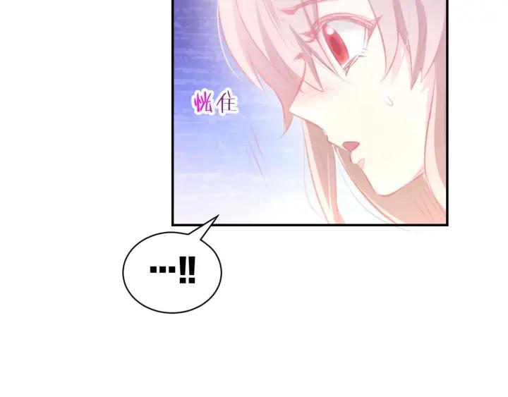 《暖婚撩人，顾少宠妻上瘾》第31话 只有你一个人 第33页