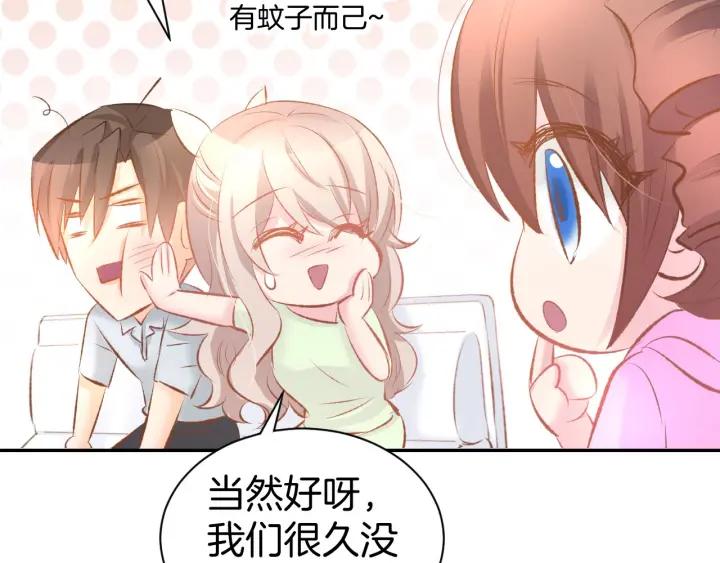 《暖婚撩人，顾少宠妻上瘾》第31话 只有你一个人 第59页