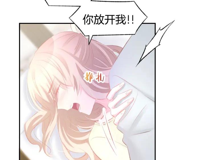 《暖婚撩人，顾少宠妻上瘾》第31话 只有你一个人 第8页