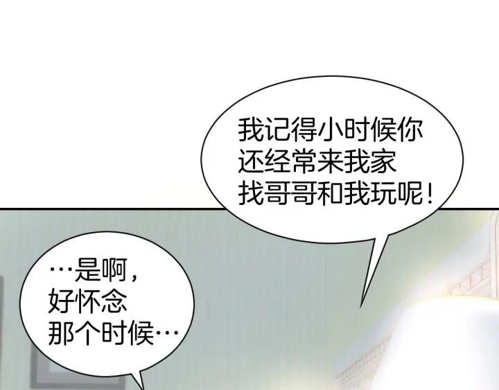 《暖婚撩人，顾少宠妻上瘾》第31话 只有你一个人 第62页