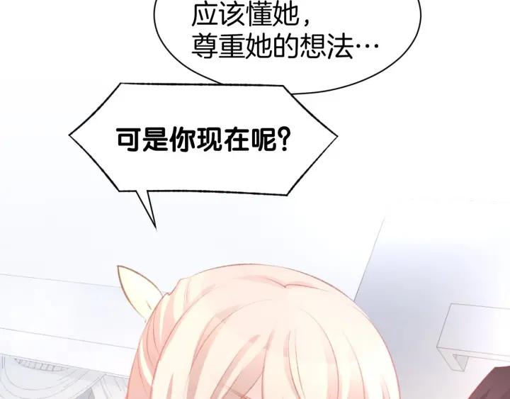 《暖婚撩人，顾少宠妻上瘾》第31话 只有你一个人 第26页