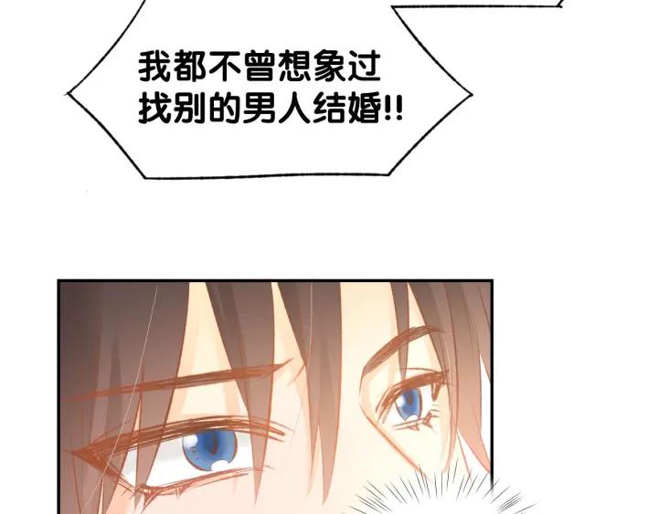 《暖婚撩人，顾少宠妻上瘾》第31话 只有你一个人 第36页