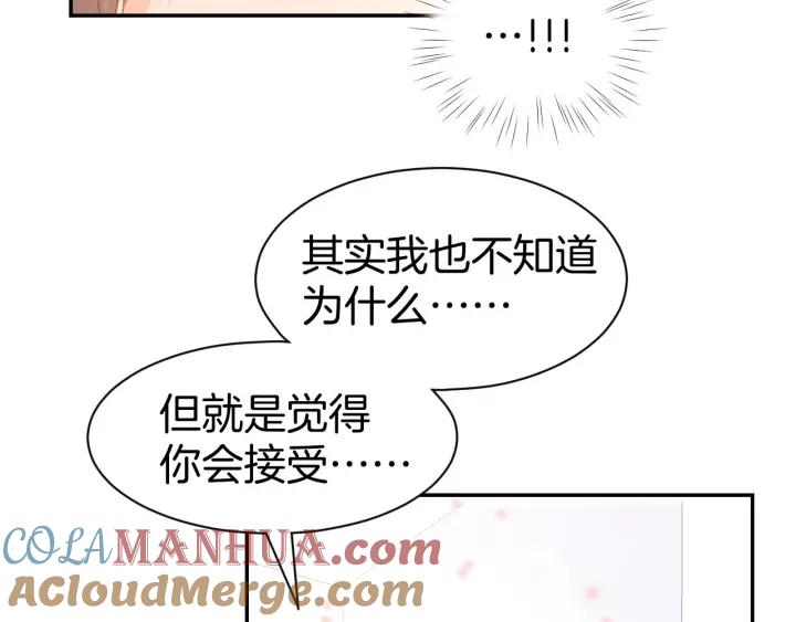 《暖婚撩人，顾少宠妻上瘾》第31话 只有你一个人 第37页