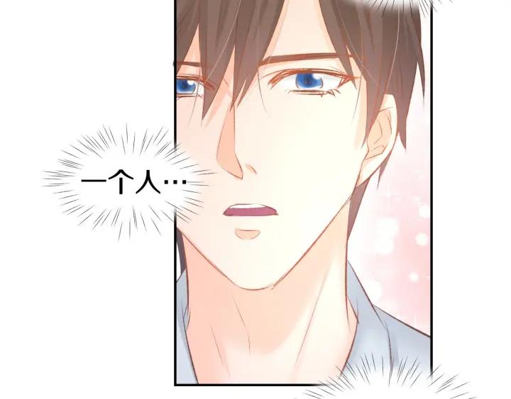 《暖婚撩人，顾少宠妻上瘾》第31话 只有你一个人 第42页
