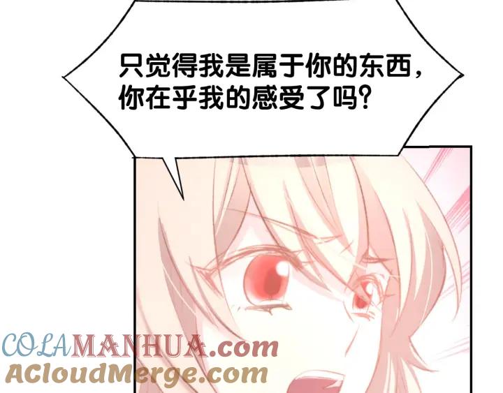 《暖婚撩人，顾少宠妻上瘾》第31话 只有你一个人 第28页